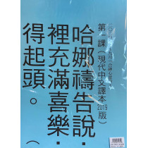 合神心意的王-金句掛圖 2024年7-9月 合神心意的王-金句掛圖 2024年7-9月